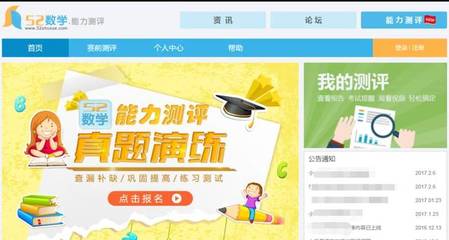 好消息|&ldquo;52數(shù)學(xué)能力測評&rdquo;在線真題演練開始啦!