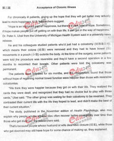 2010年職稱英語(yǔ)等級(jí)考試衛(wèi)生類B級(jí)真題在線模考與分析